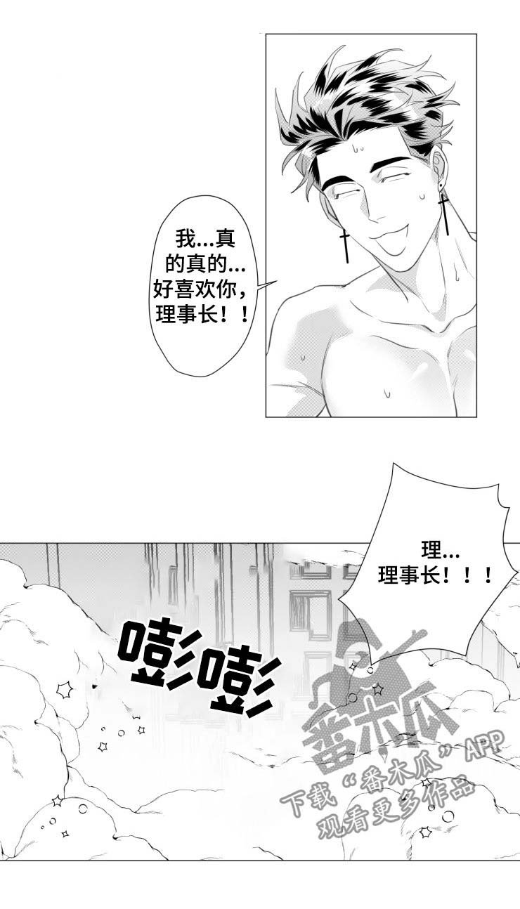 第30章：变成狗