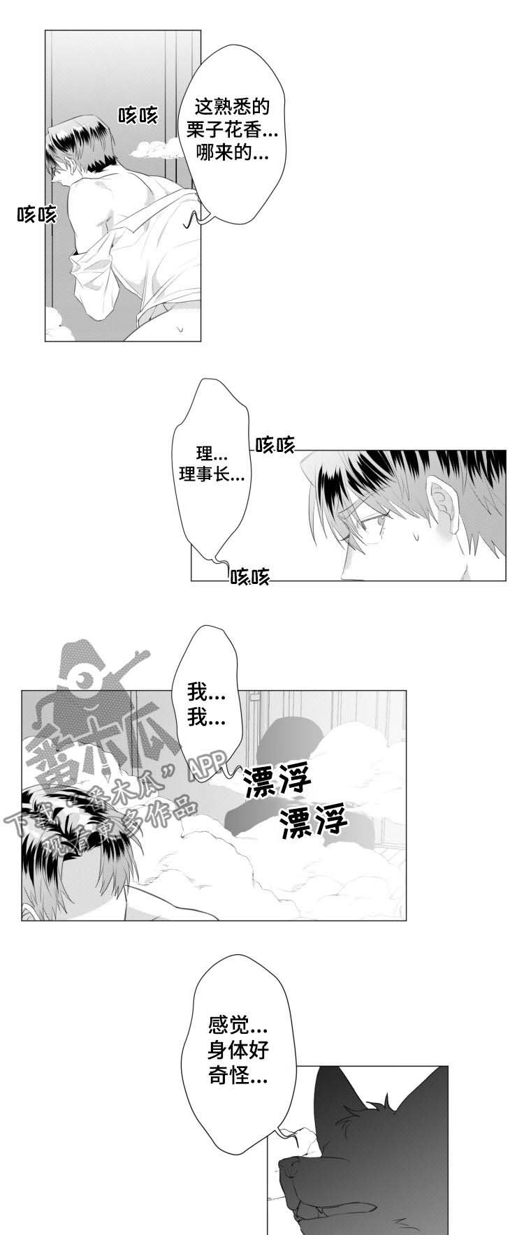 第30章：变成狗