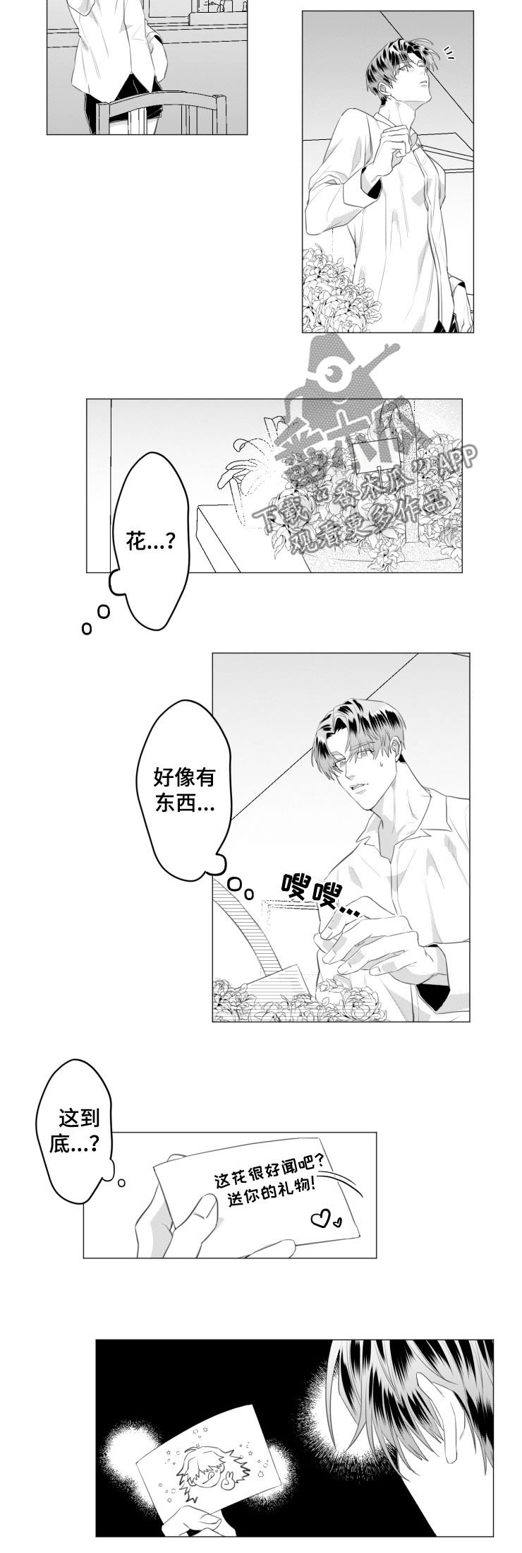 第30章：变成狗