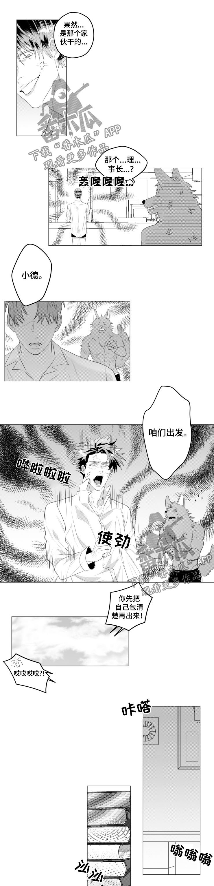 第30章：变成狗