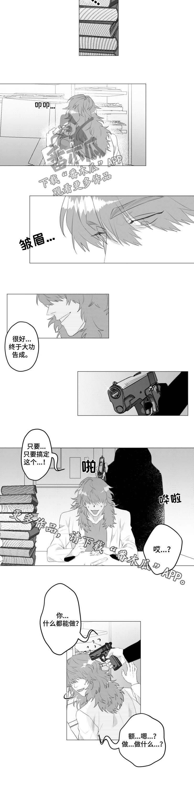 第30章：变成狗