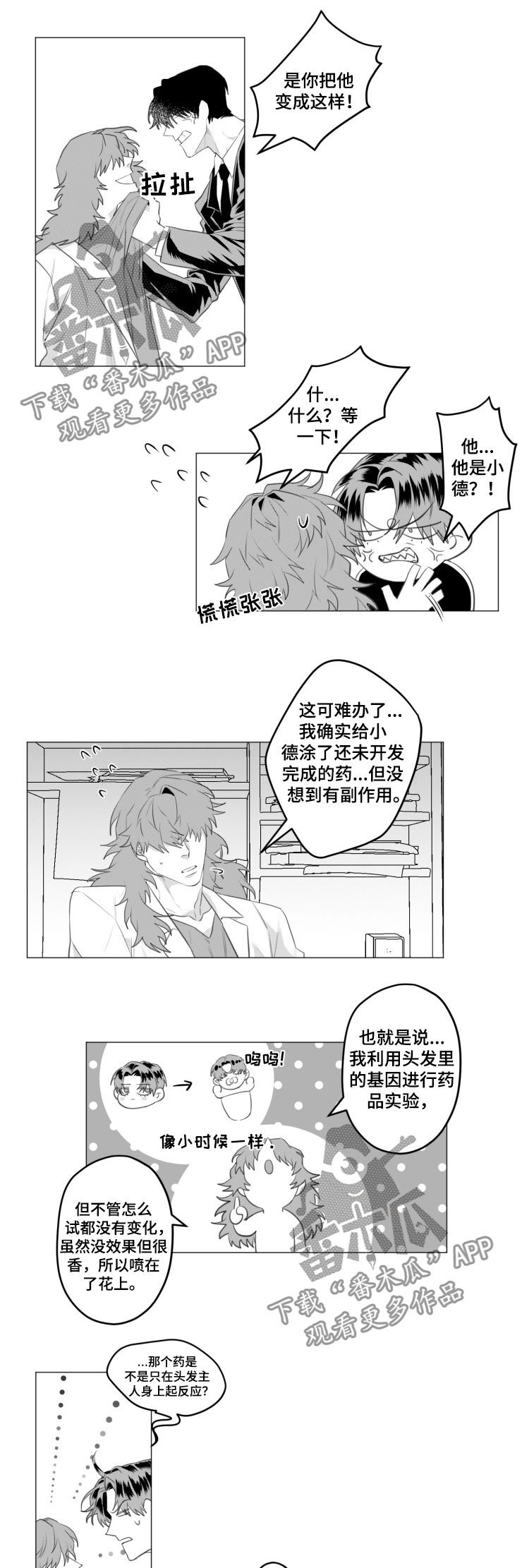 第31章：绝对不可以