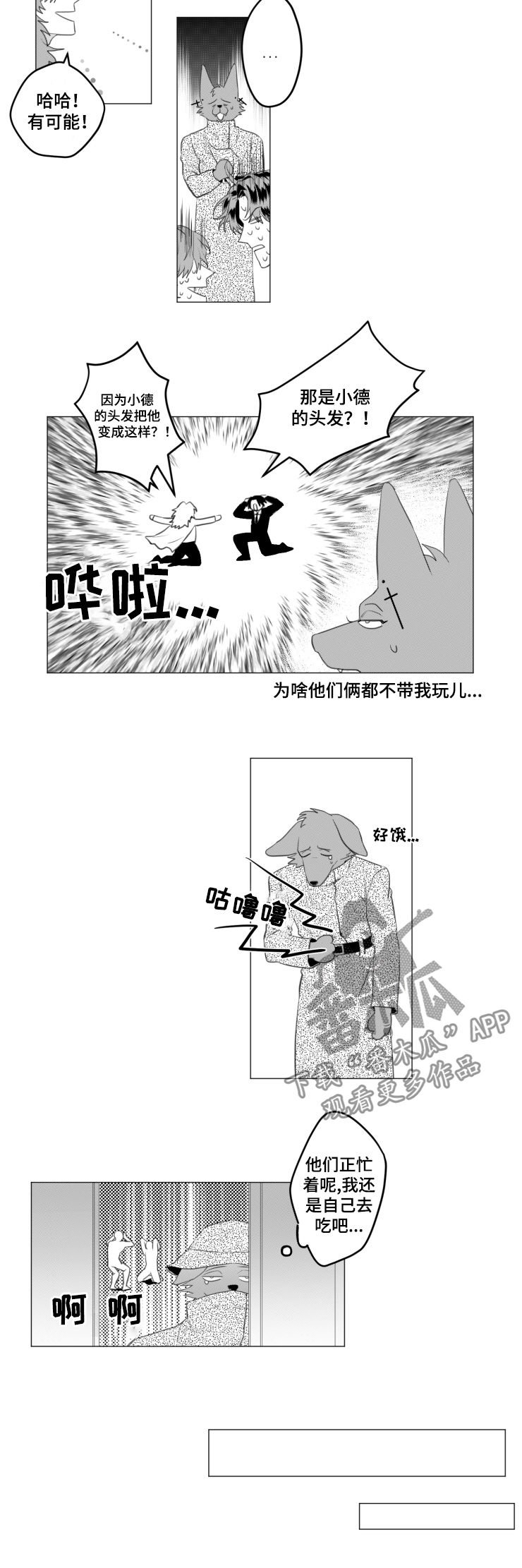 第31章：绝对不可以