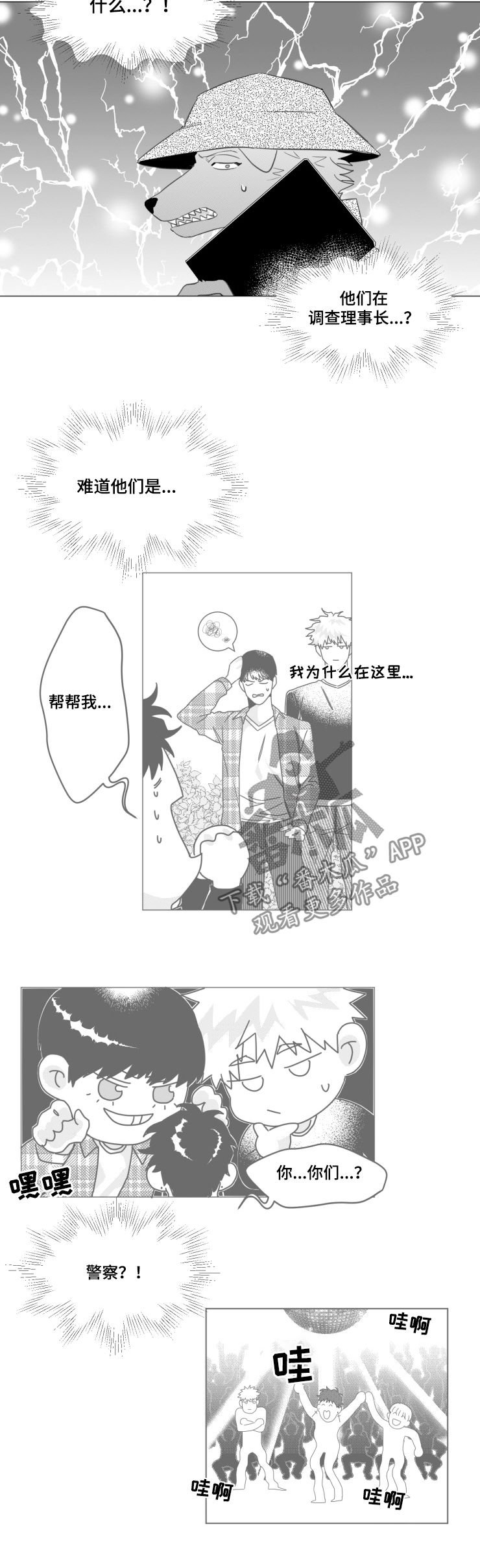 第31章：绝对不可以