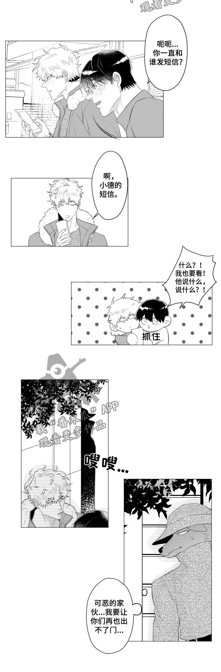 第32章：引诱