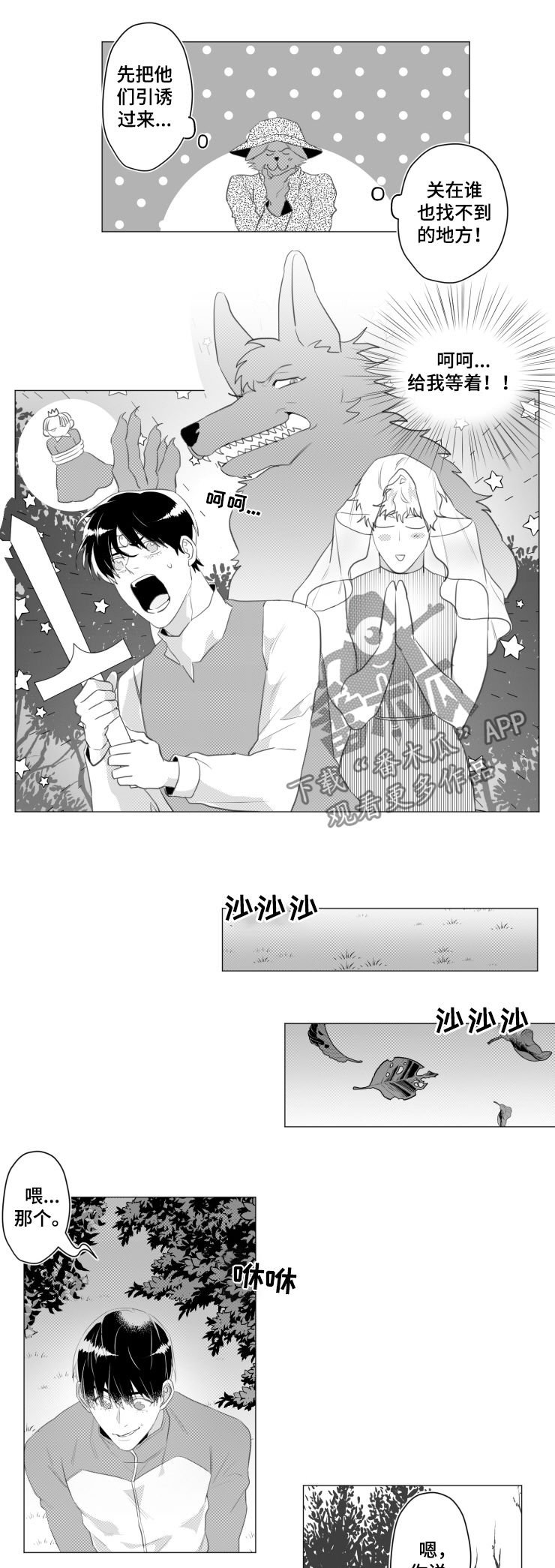 第32章：引诱