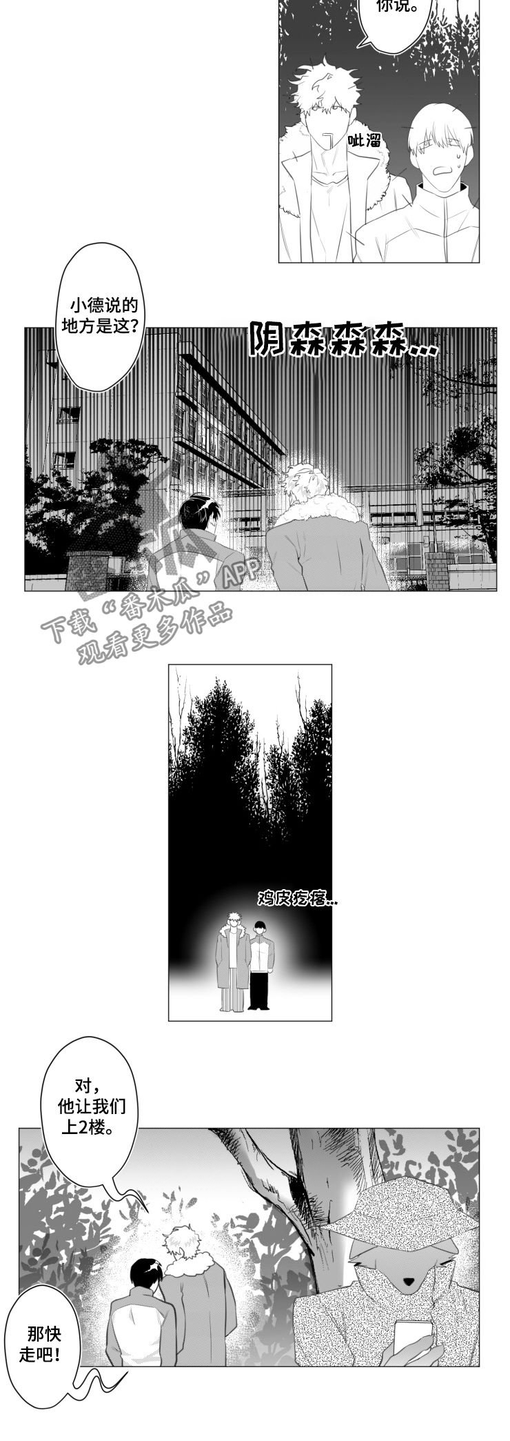 第32章：引诱