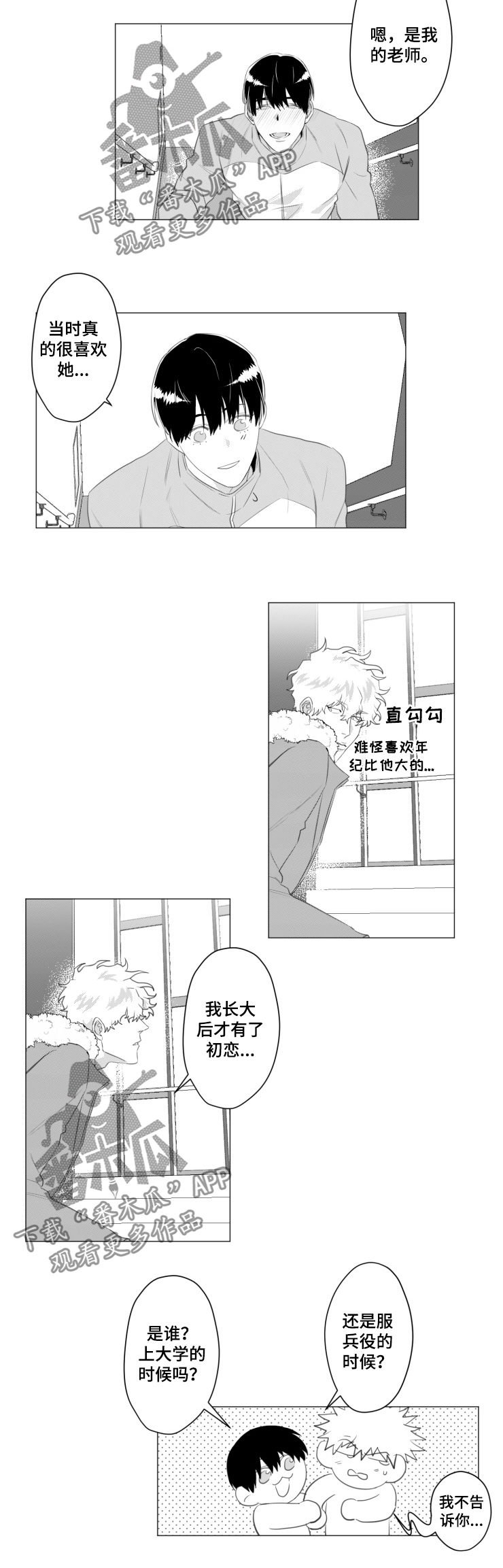 第32章：引诱