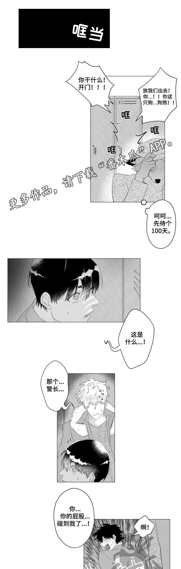 第33章：初恋是你