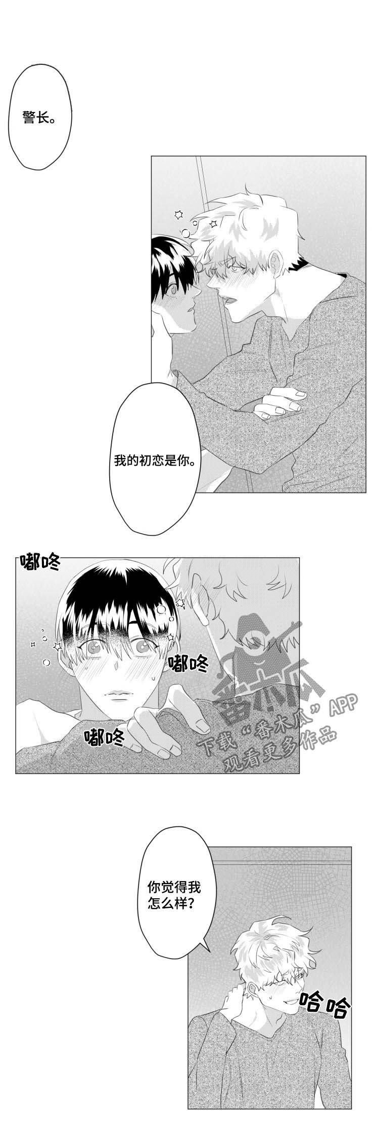 第34章：回答我