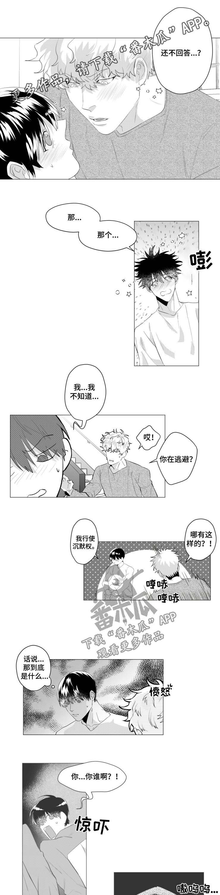 第34章：回答我
