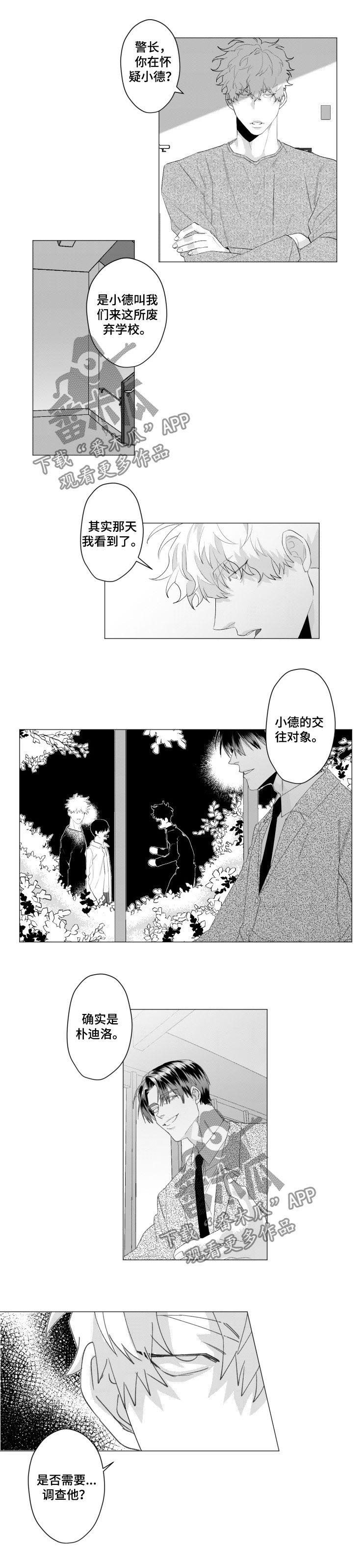 第34章：回答我