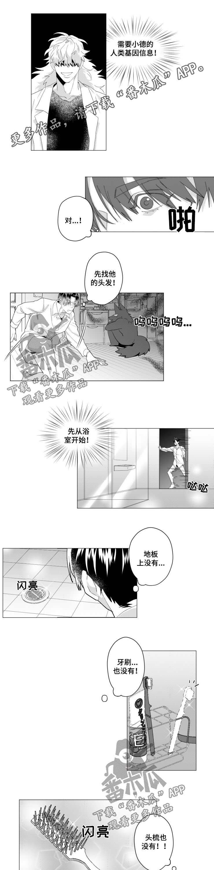 第36章：想试试看