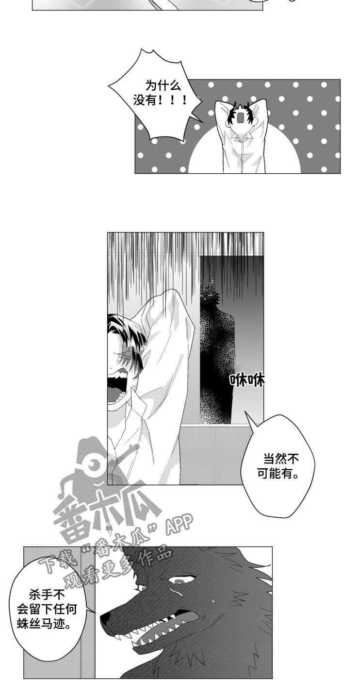 第36章：想试试看