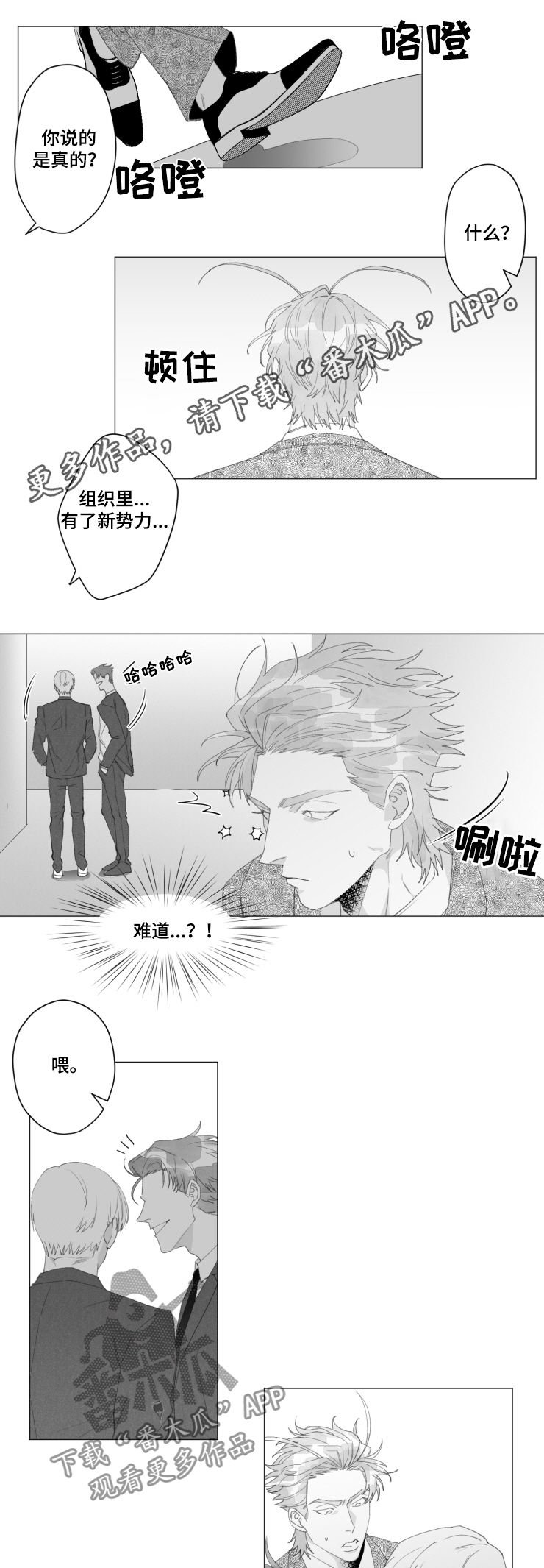 第37章：变回人类