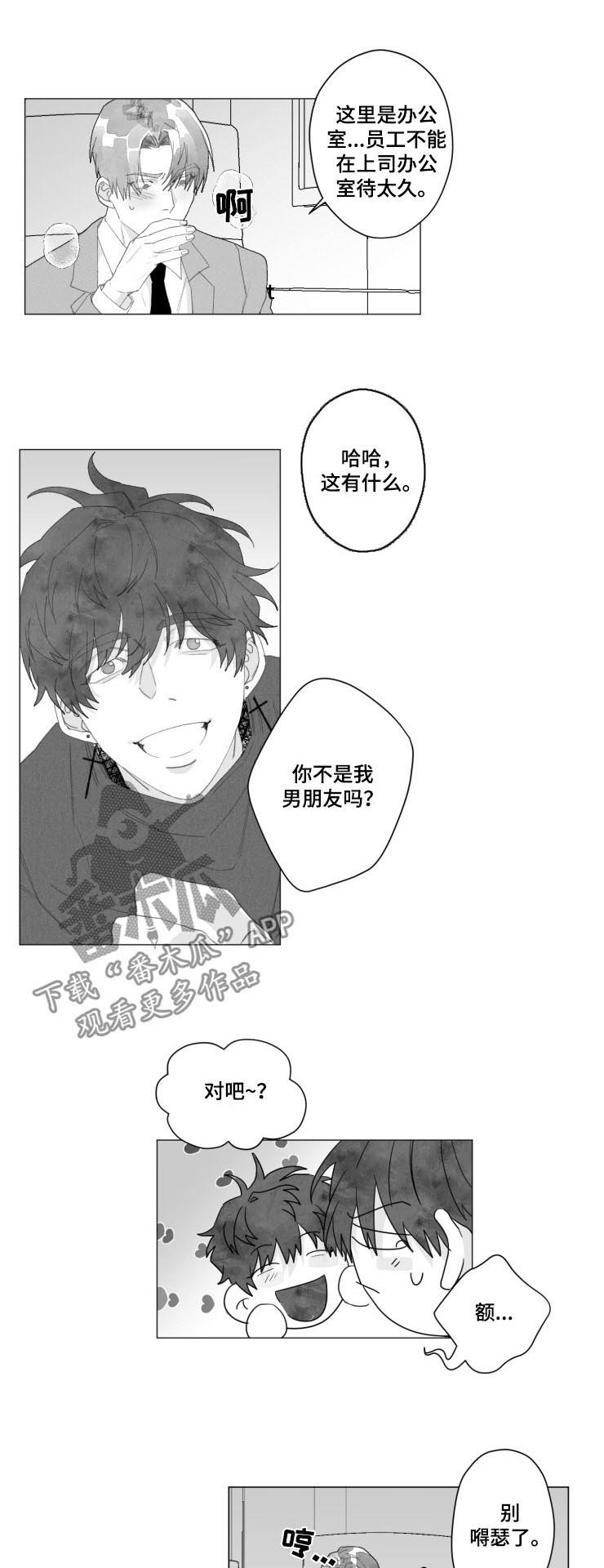 第38章：有叛徒