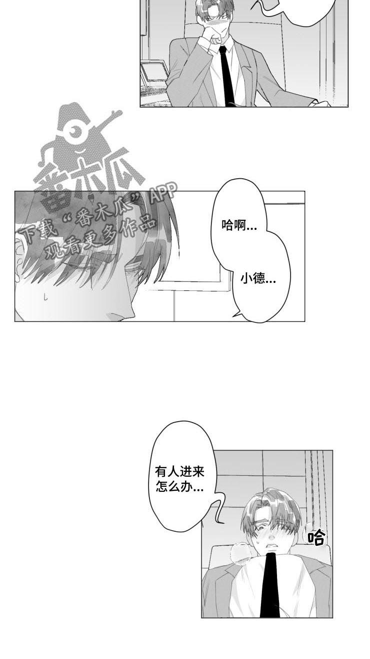 第38章：有叛徒