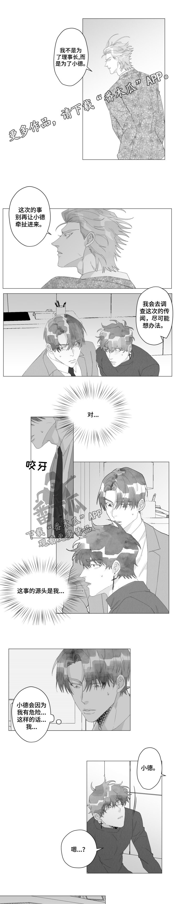第39章：销声匿迹