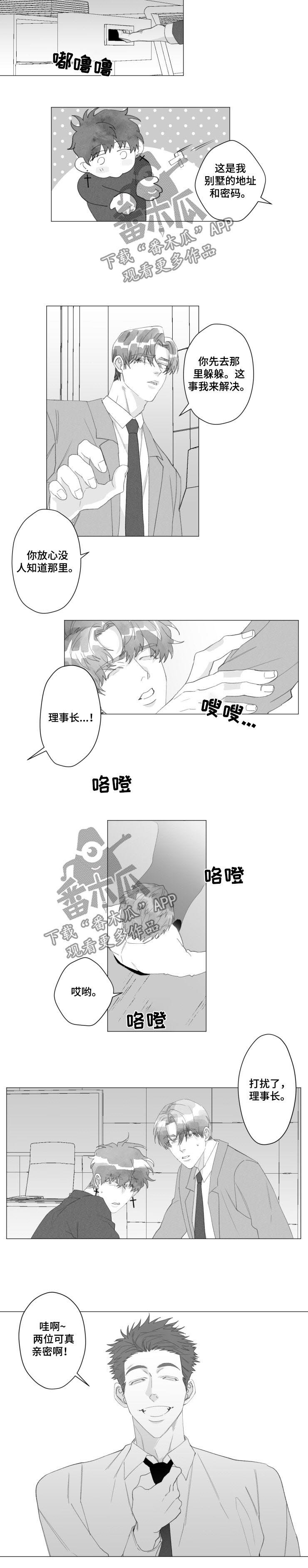 第39章：销声匿迹