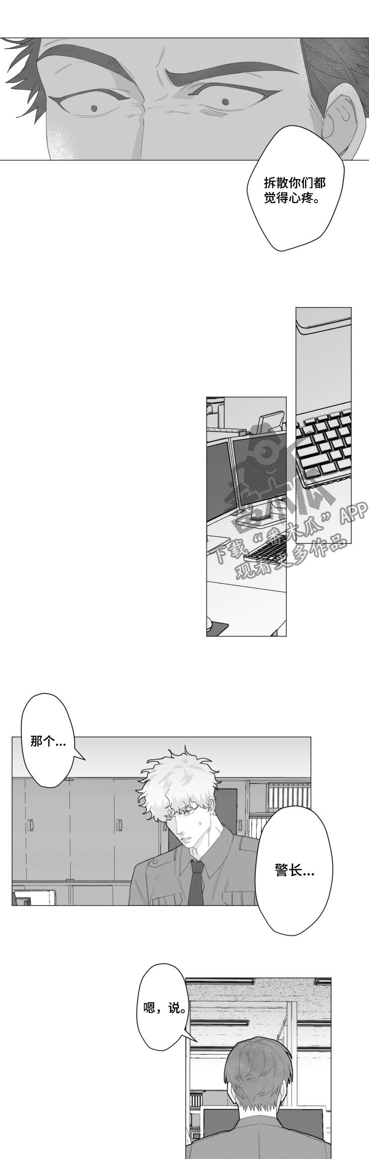 第39章：销声匿迹