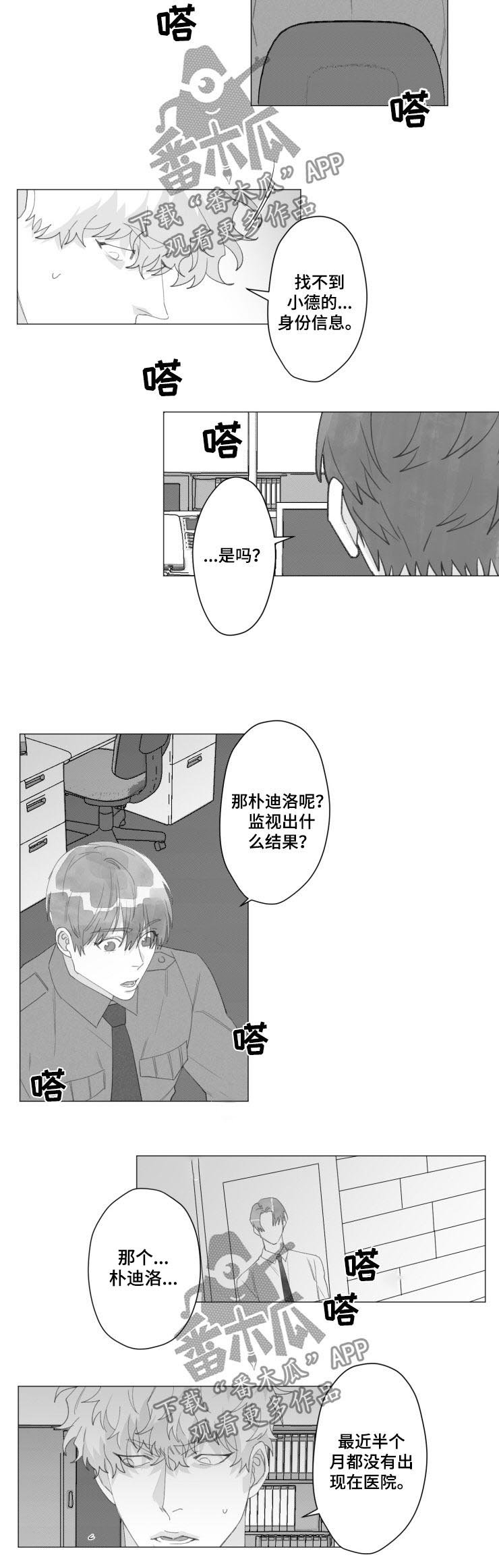第39章：销声匿迹