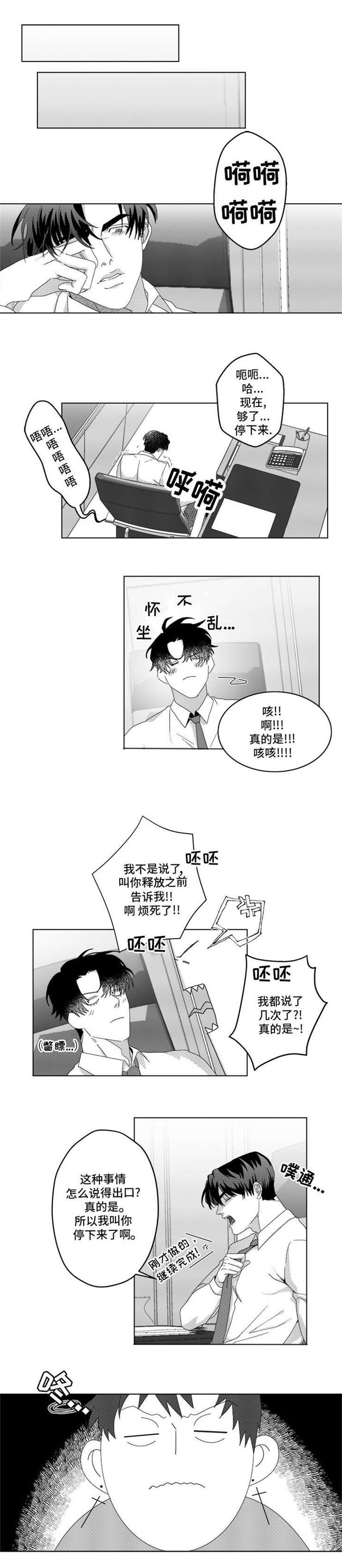 第4章：香水