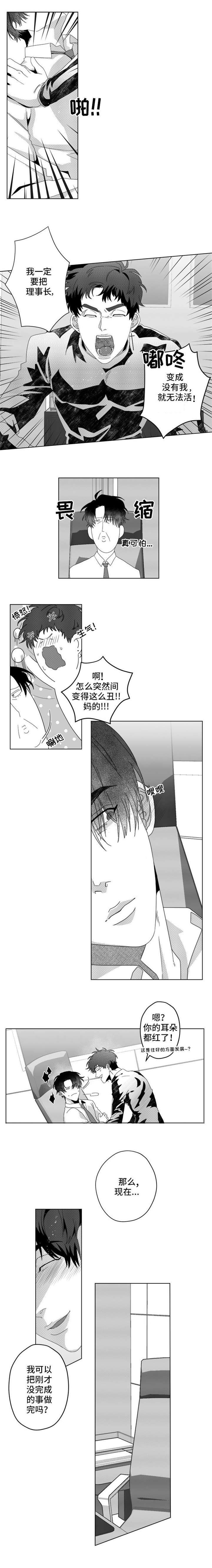 第4章：香水