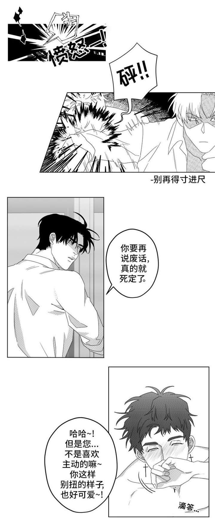 第4章：香水