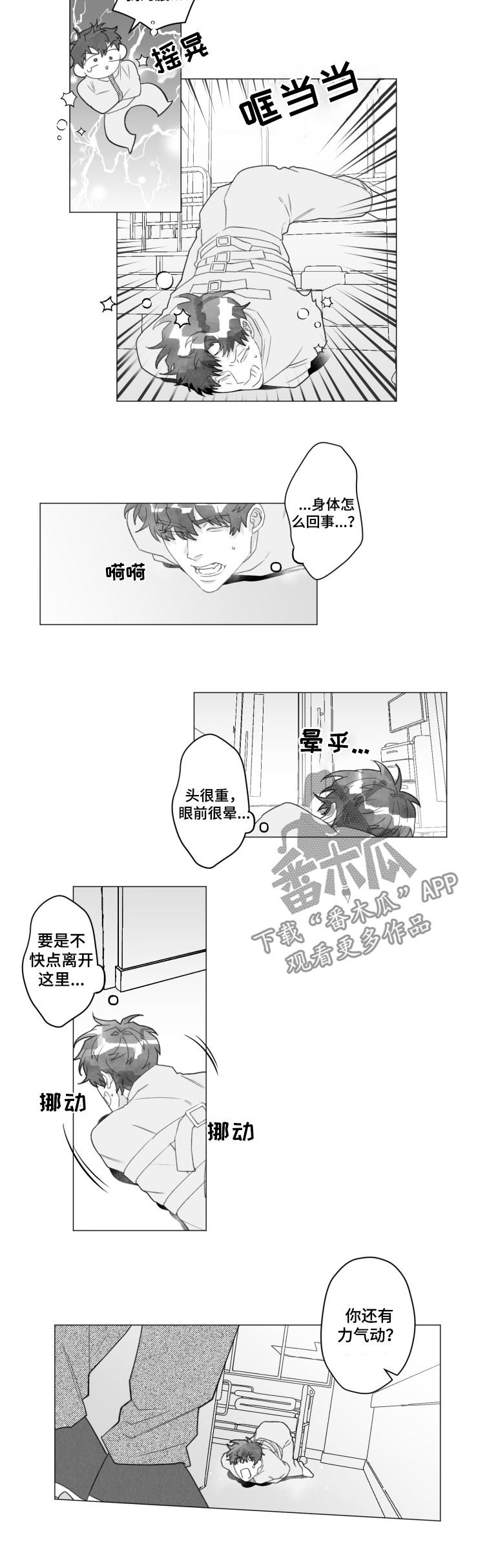 第40章：在这等着