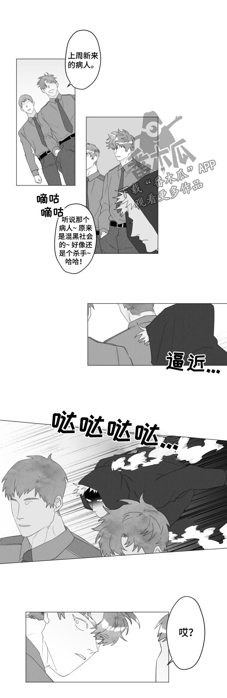 第40章：在这等着