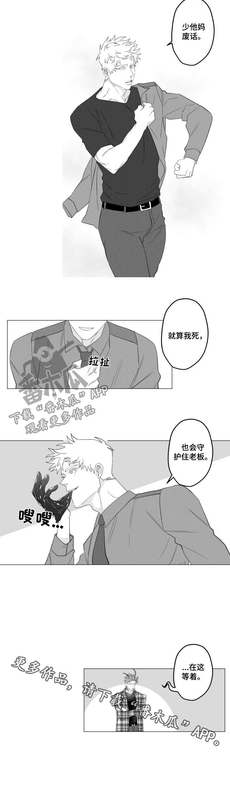 第40章：在这等着