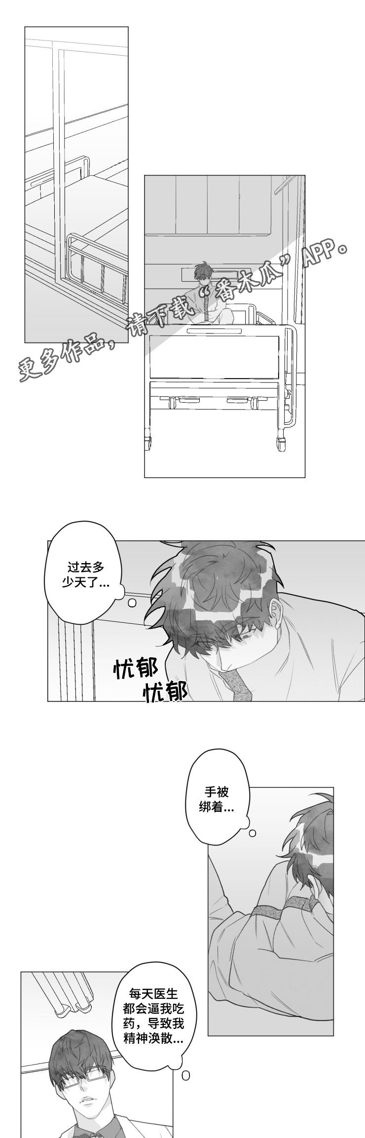 第41章：香饽饽