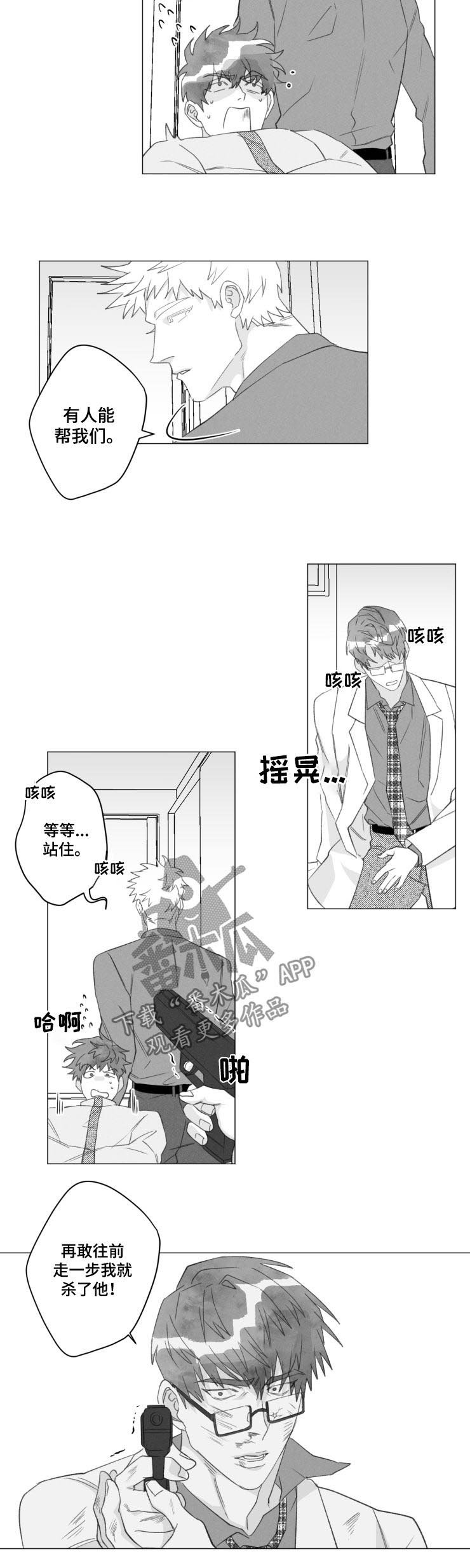 第41章：香饽饽