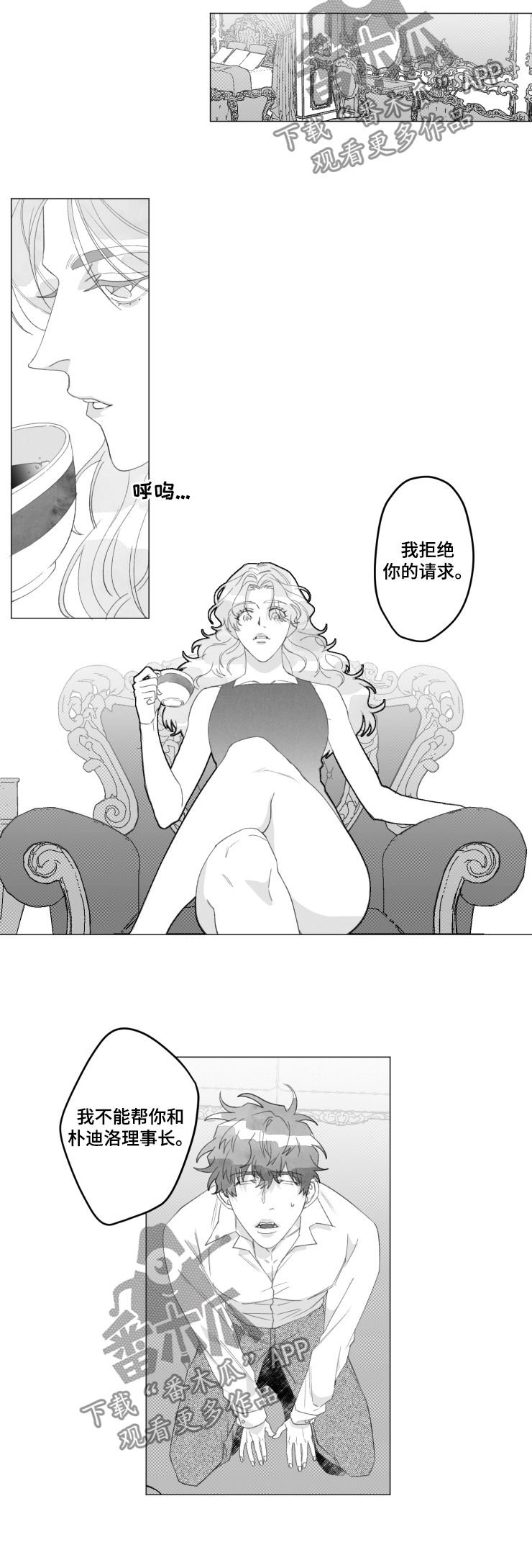 第42章：你到底是谁