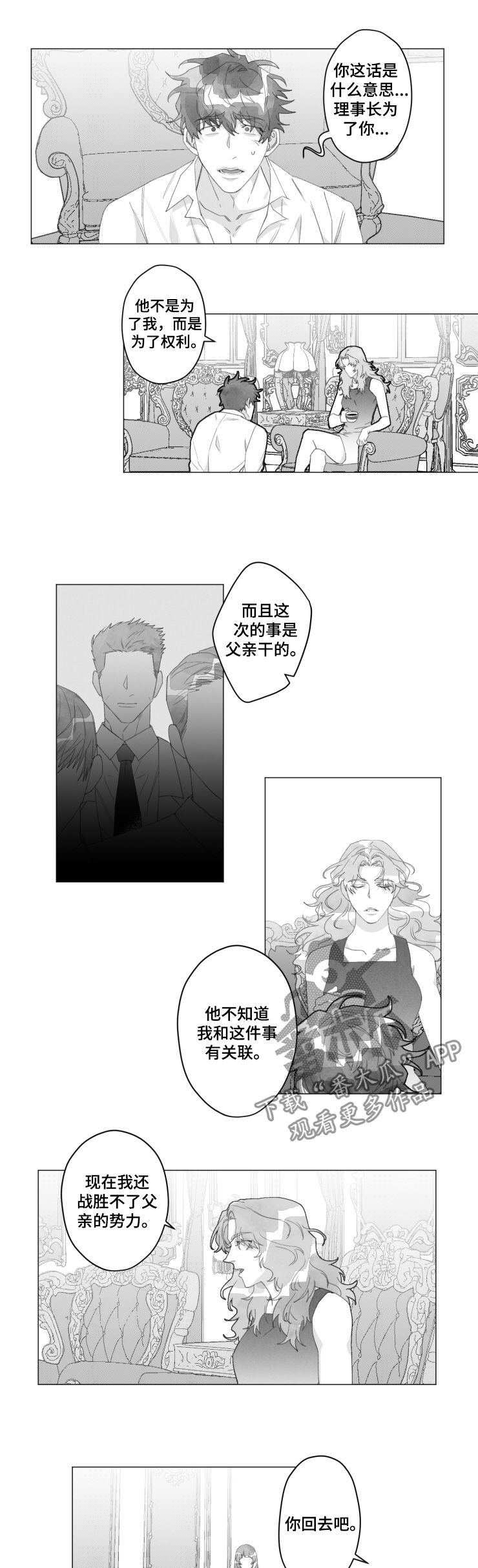 第42章：你到底是谁