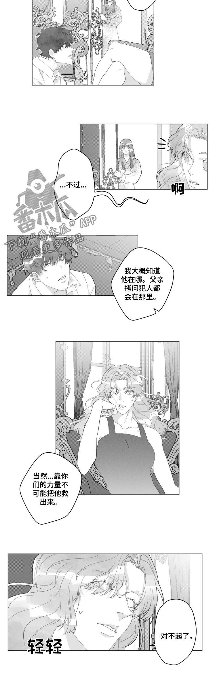 第42章：你到底是谁
