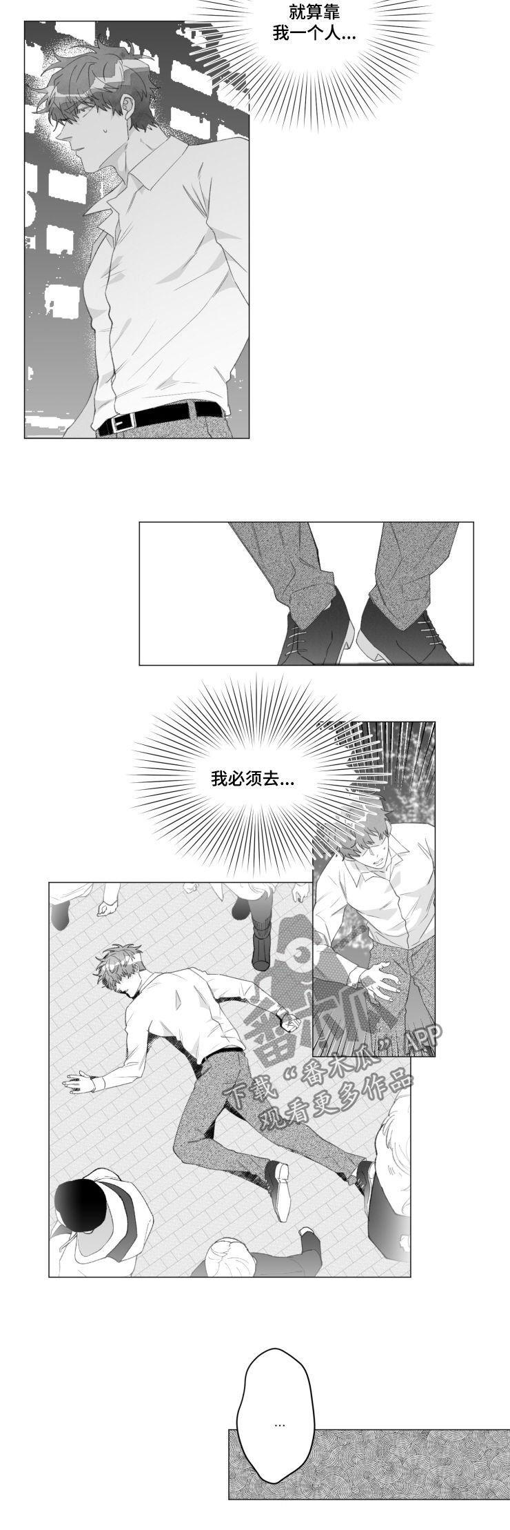 第42章：你到底是谁