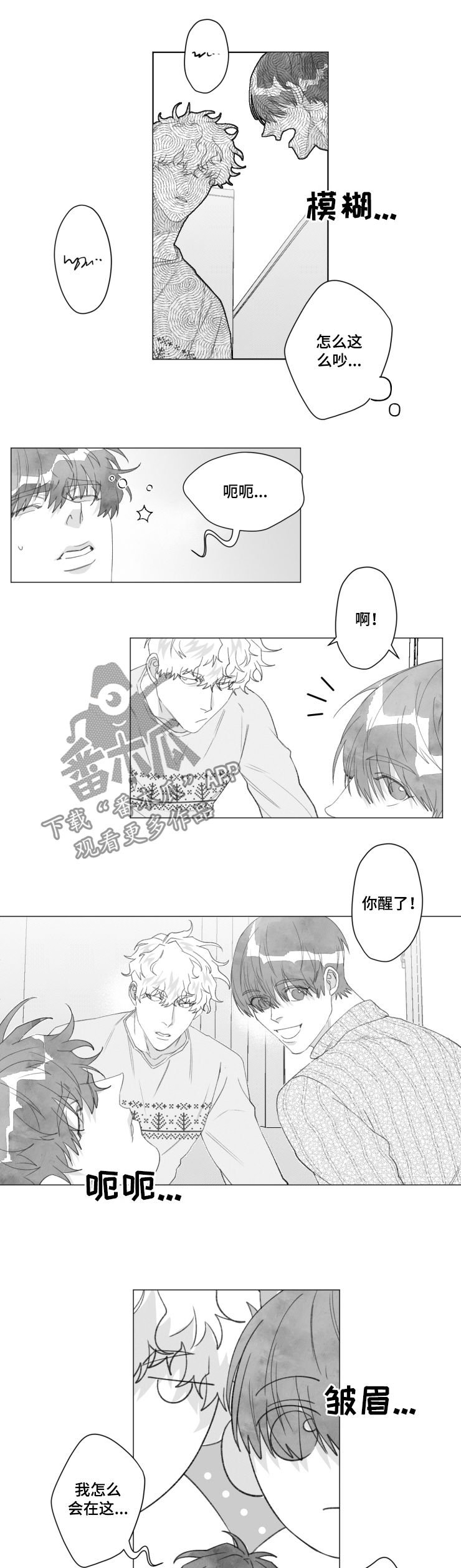 第42章：你到底是谁