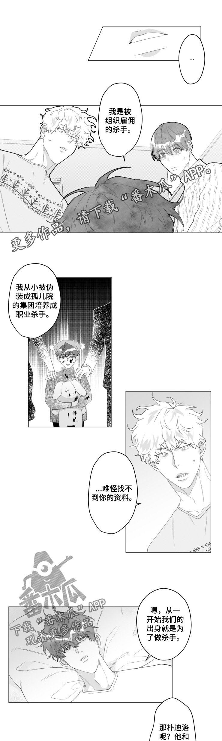 第43章：换我帮你