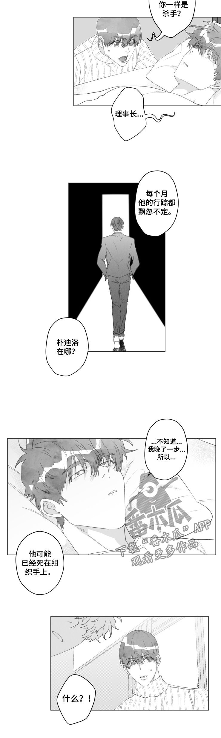 第43章：换我帮你