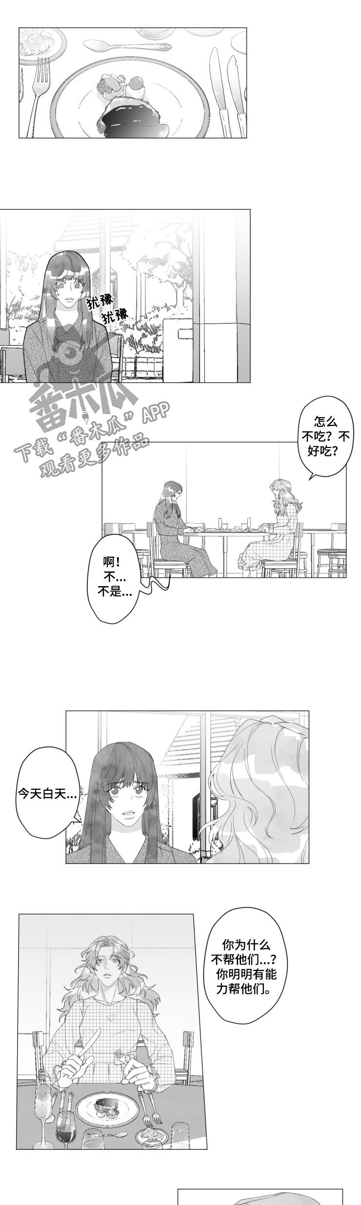 第43章：换我帮你