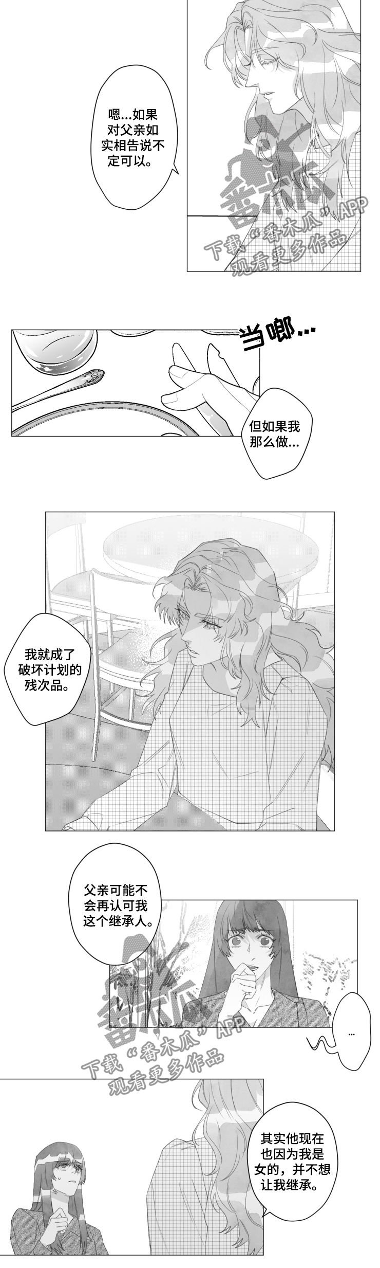 第43章：换我帮你