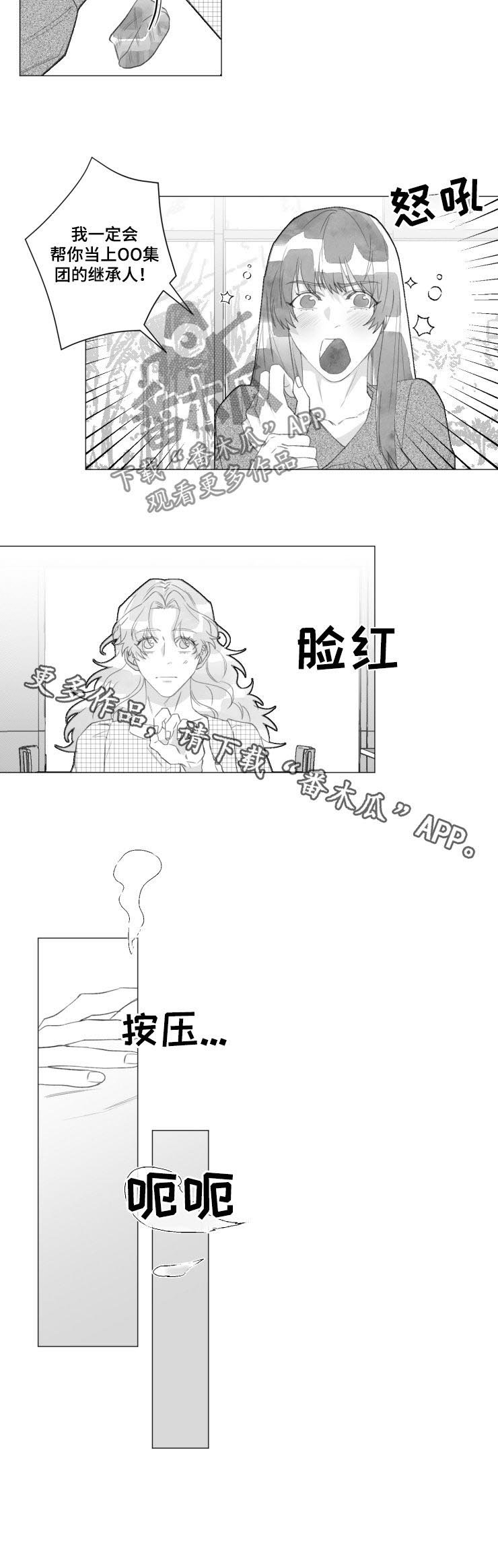 第43章：换我帮你