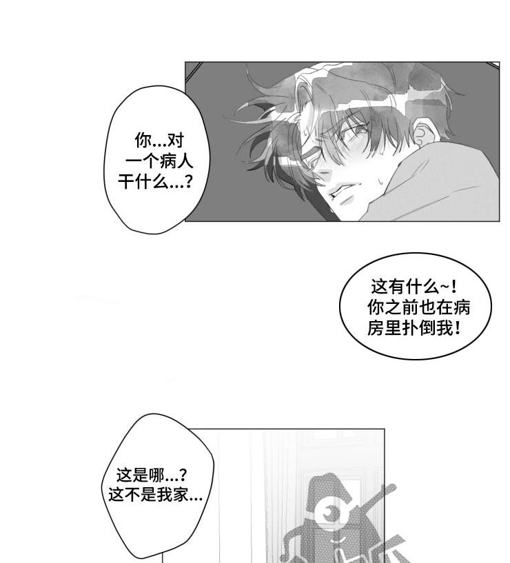 第44章：你还救他？