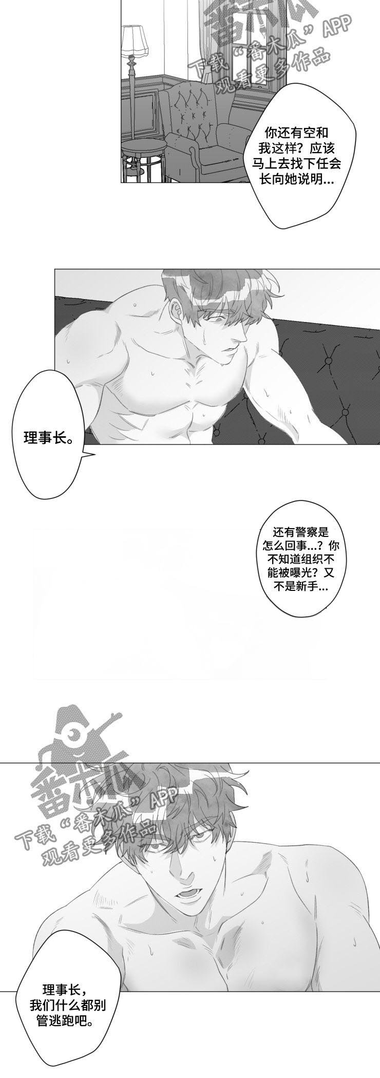 第44章：你还救他？