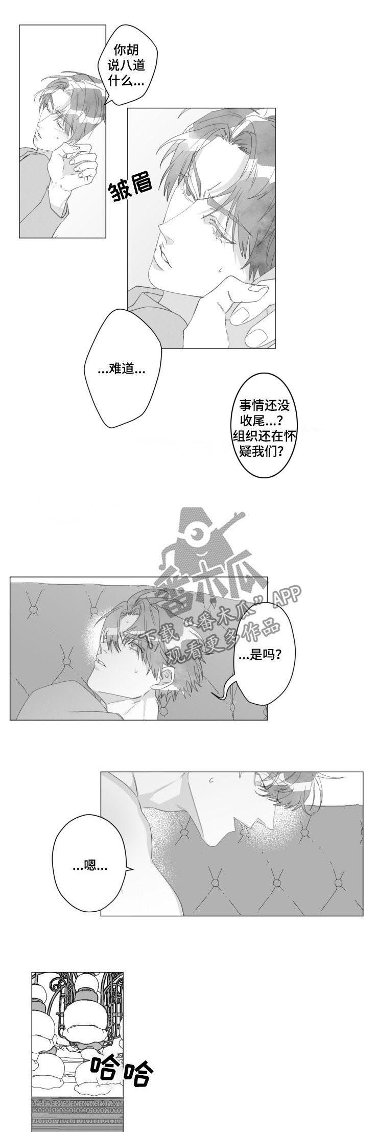 第44章：你还救他？