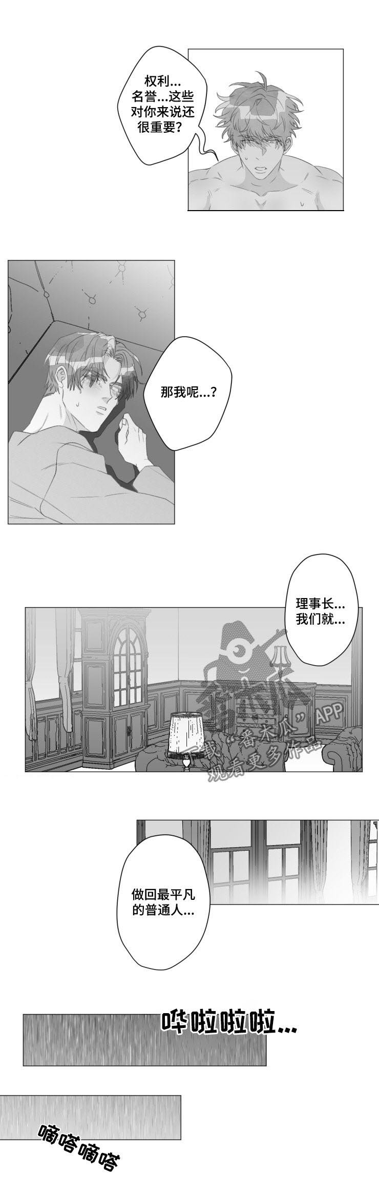 第44章：你还救他？