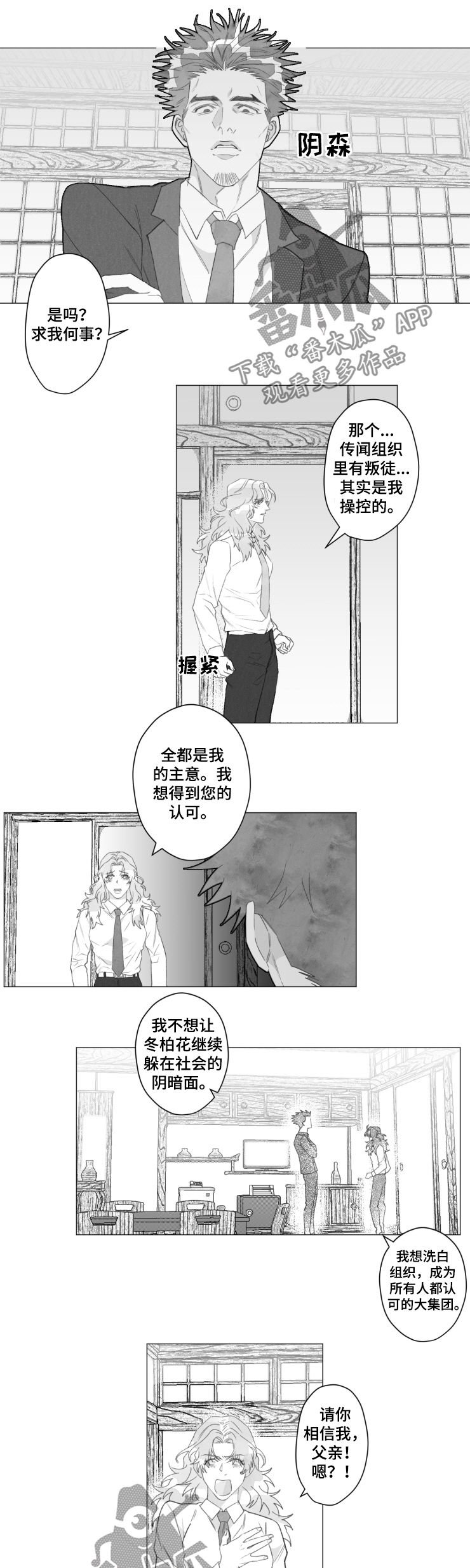 第44章：你还救他？