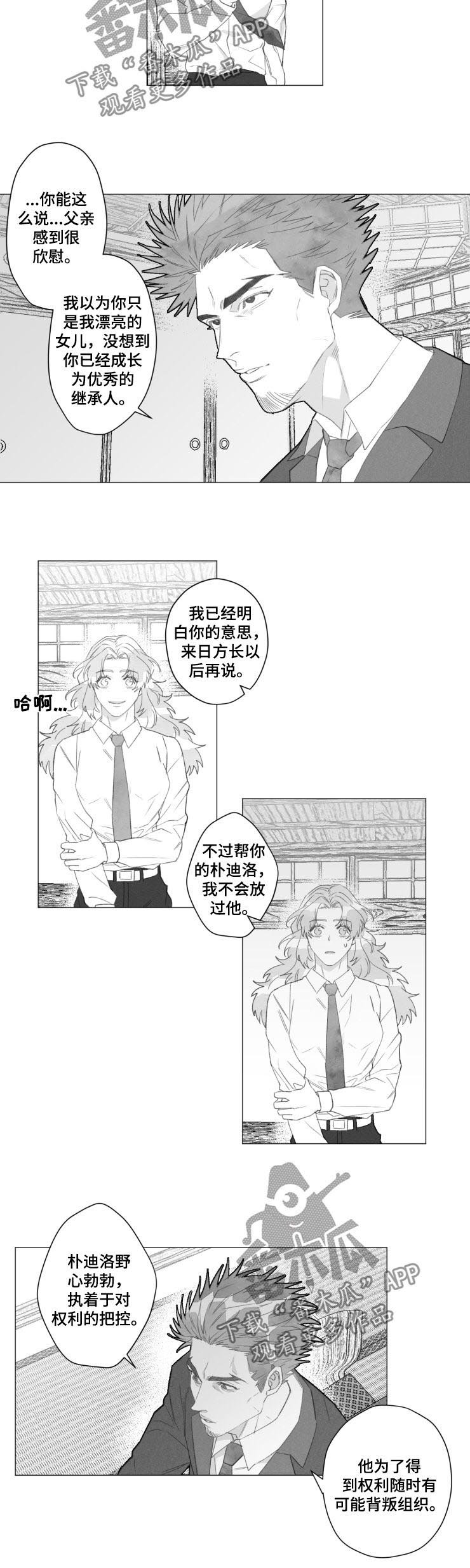 第44章：你还救他？