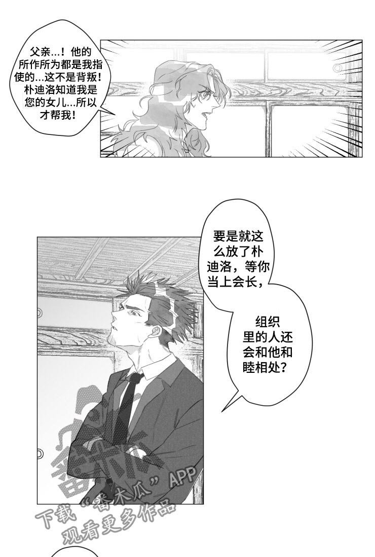 第44章：你还救他？